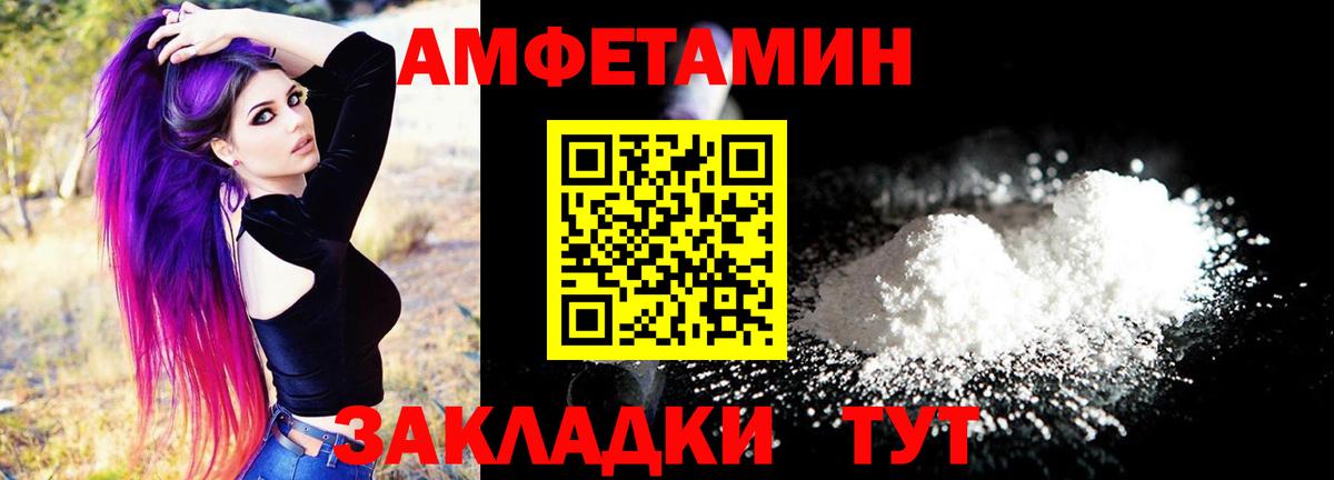 Ессентуки  АМФ  Вход с VPN  Amphetamine  АМФЕТАМИН 98% 