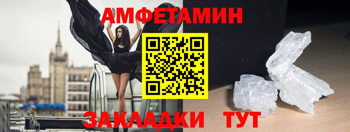 Amphetamine Premium Ессентуки
