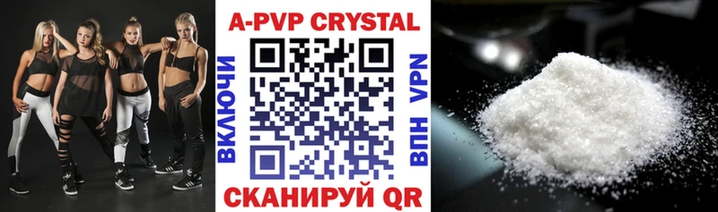 А ПВП Crystall Ессентуки