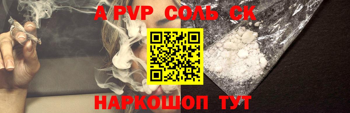 Alpha PVP VHQ Ессентуки