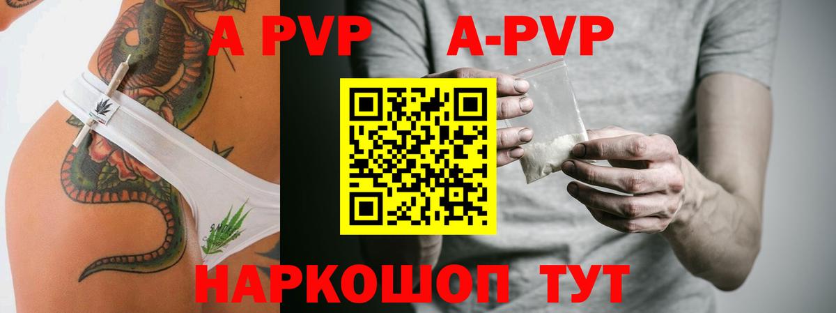 Ессентуки  Alfa_PVP кристаллы  Вход с VPN 