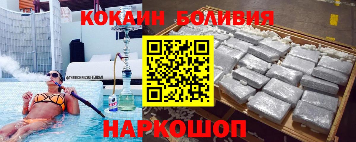 Ессентуки  Кокаин 99%  Вход с VPN  Кокаин Fish Scale 