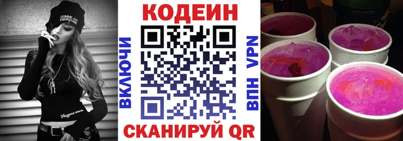 наркота  Ессентуки  Кодеин напиток Lean (лин) 