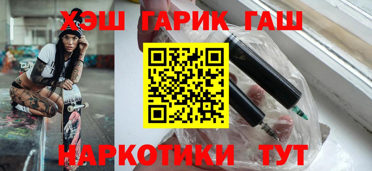 ГАШИШ гарик Ессентуки