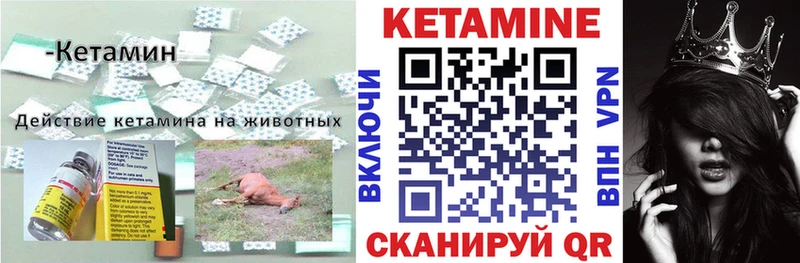 Кетамин VHQ  где продают наркотики  hydra как войти  Ессентуки 