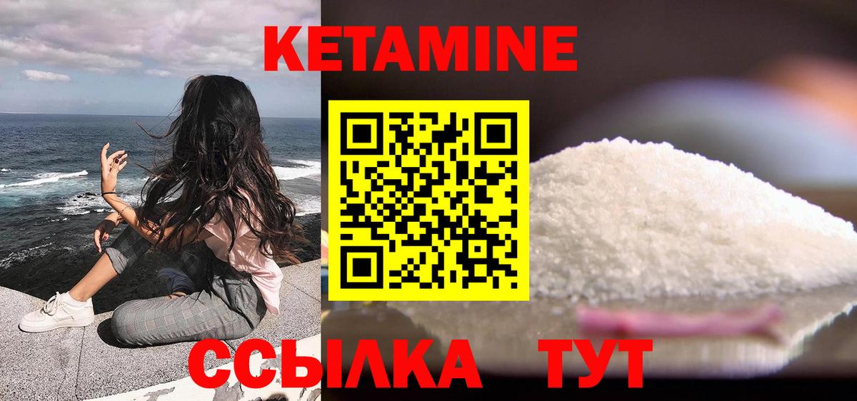 КЕТАМИН ketamine Ессентуки