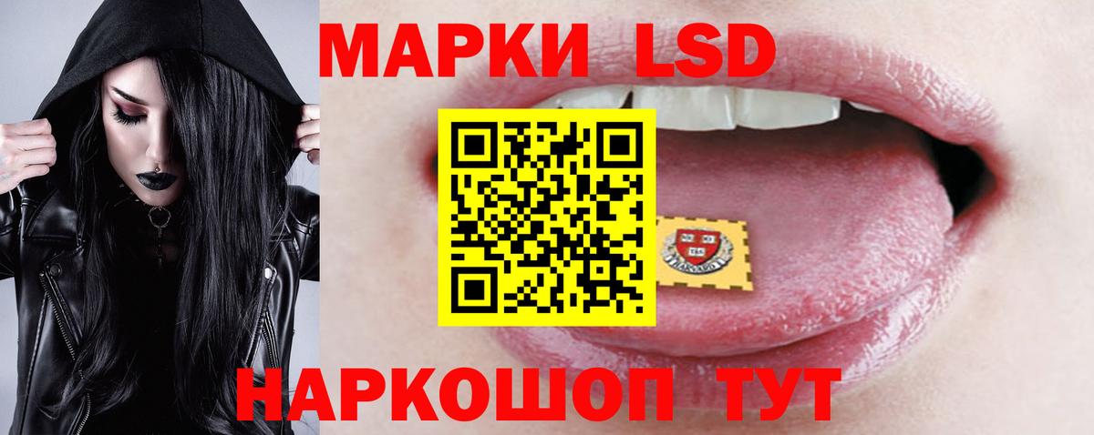 ЛСД экстази кислота  ЛСД экстази  Вход с VPN  Ессентуки  LSD-25 экстази кислота 