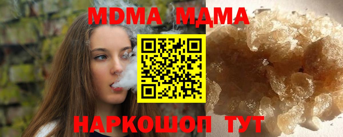 МДМА кристаллы  Вход с VPN  Ессентуки  MDMA Molly 