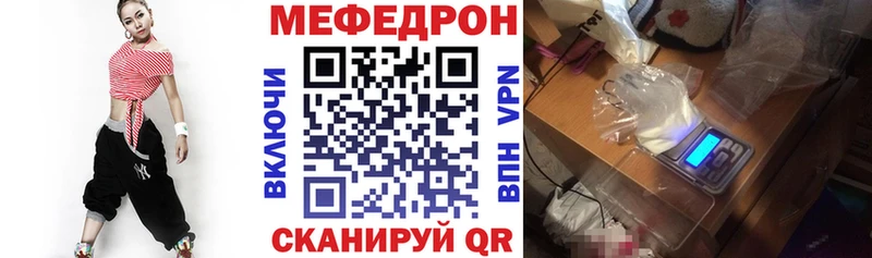 Мефедрон  Ессентуки