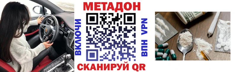 МЕТАДОН мёд Ессентуки