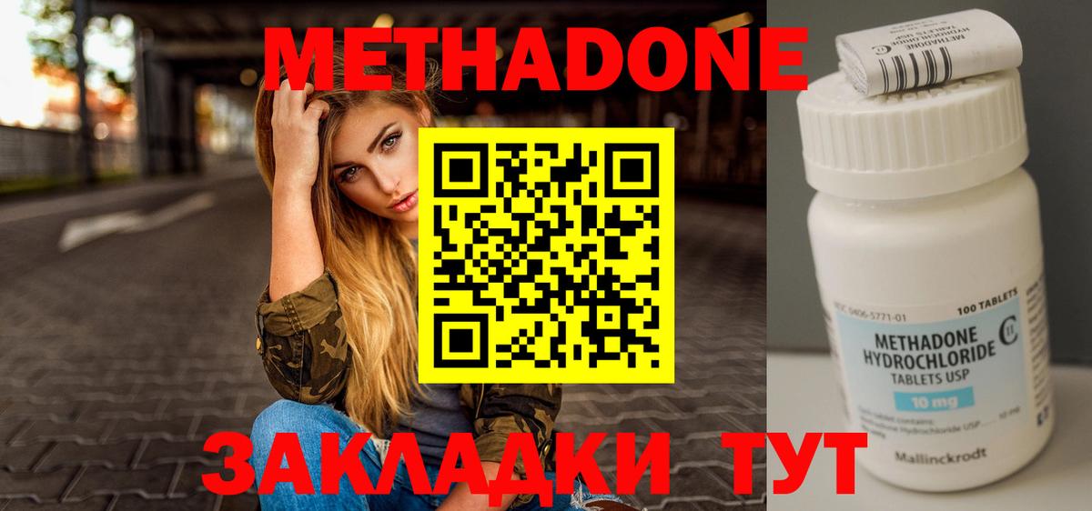 МЕТАДОН мёд Ессентуки