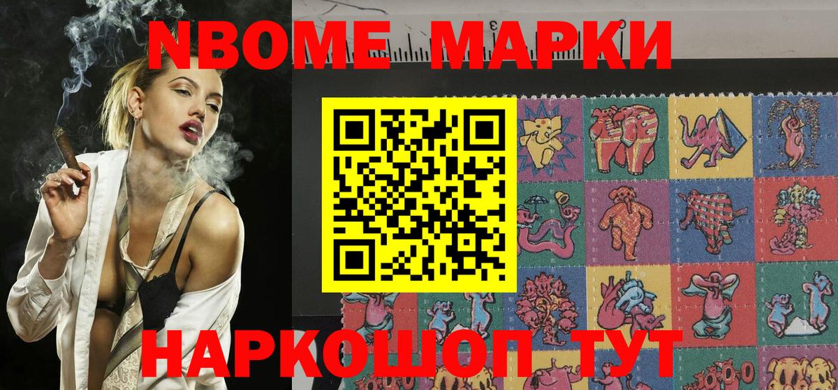 Ессентуки  Марки 25I-NBOMe 1,5мг  Вход с VPN 