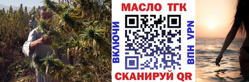 ТГК Wax  Ессентуки 
