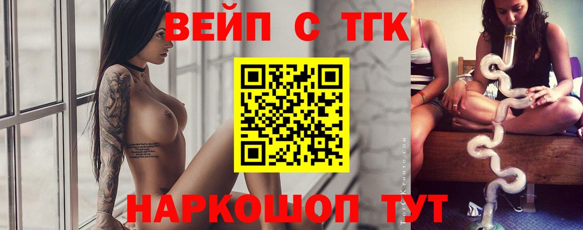 Дистиллят ТГК концентрат  купить наркотик  Ессентуки  Вход с VPN  Дистиллят ТГК THC oil 